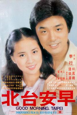 长城宽带电影网 城南旧事 数字修复版海报